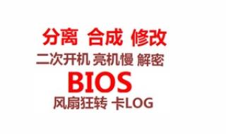 三星笔记本bios怎么恢复出厂设置方法